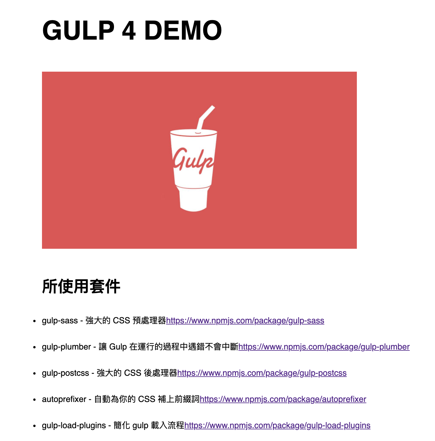 Gulp 4 demo